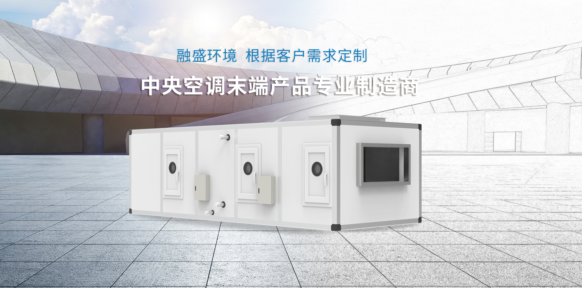 江蘇融盛環(huán)境科技有限公司