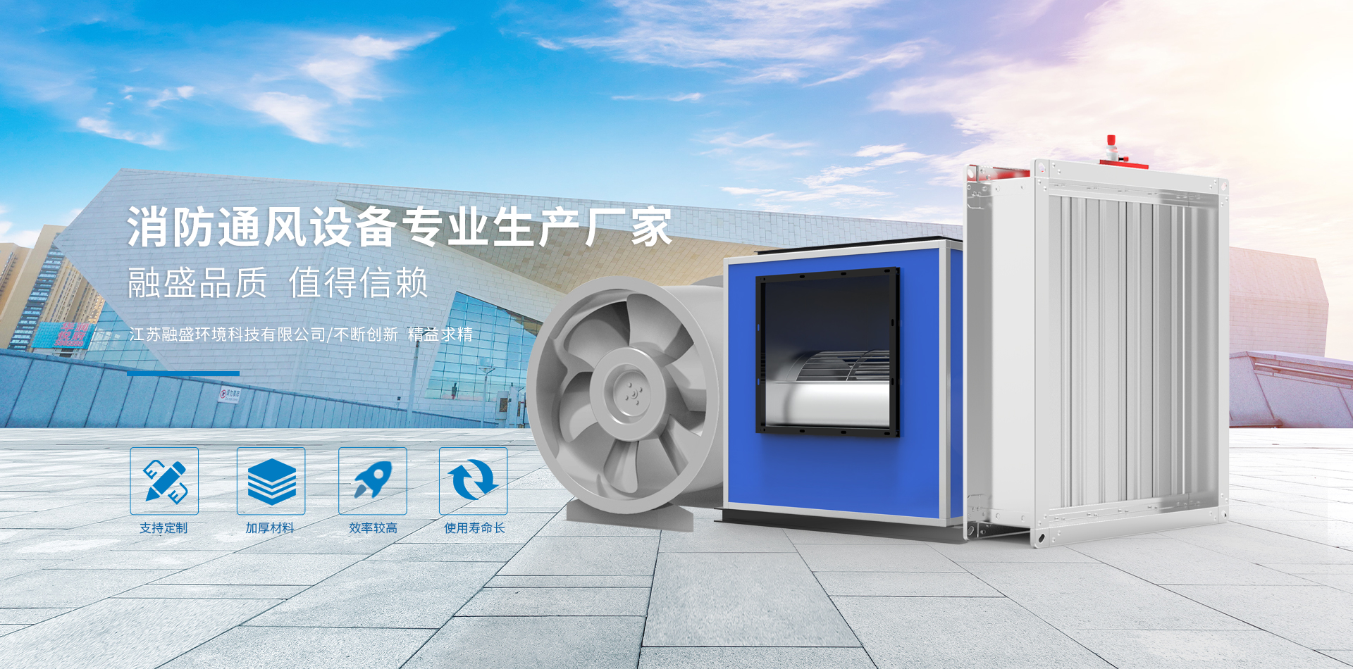 江蘇融盛環(huán)境科技有限公司